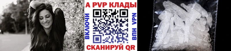 дарнет шоп Инза A-PVP СК КРИС