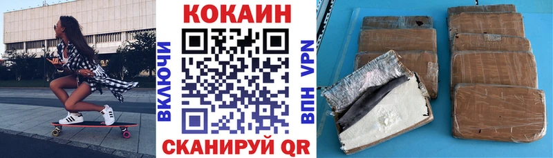 КОКАИН FishScale блэк спрут как войти Инза