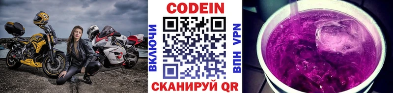 наркота  Инза  Codein Purple Drank 
