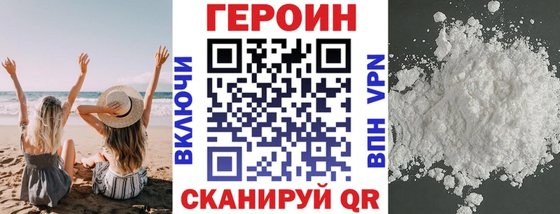 Героин герыч  Инза 